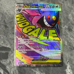 ●メガゲンガー ex ma 230 193 メガドリームex　ポケモンカード