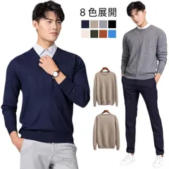セーター メンズ ビジネス ウォッシャブル クルーネック Vネックセーター ニット インナー スリム 洗える 重ね着 無地 暖かい 大きいサイズ カジュアル ネイビー グレー ブラック ベージュ 秋冬#lj387
