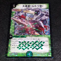 2026年最新】ふたつ牙 初期の人気アイテム - メルカリ