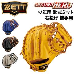 ベンゼネラル ウイニングウェイ ビンテージグラブ ファーストミット