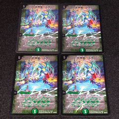 デュエマ MM.1456 旧枠 コロコロドリームパック 大勇者「ふたつ牙