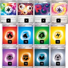 S514 基本エネルギー特殊エネルギーセット 合計96枚 - メルカリ