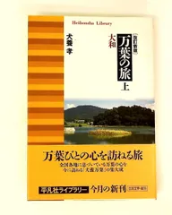 2026年最新】犬養孝の人気アイテム - メルカリ