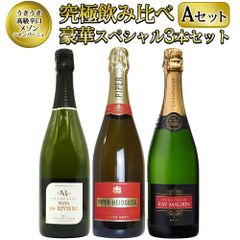 グランクリュシャンパーニュ3種、各2本ずつ合計6本 グランクリュシャンパーニュ3種、各2本ずつ合計6本 - メルカリ