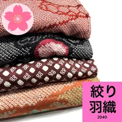 2026年最新】正絹羽織まとめ売りの人気アイテム - メルカリ