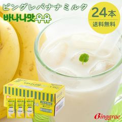 ダイアナ セルディア シェイク バナナミルク 10袋 新発売 - メルカリ
