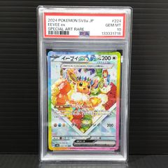[高松56-0155] ポケモンカードゲーム (PSA10)イーブイex SAR SV8a  224/187 [中古/ゆうパケット]