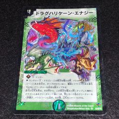 デュエマ MM.1456 旧枠 コロコロドリームパック 大勇者「ふたつ牙