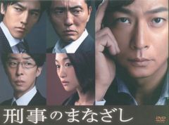 刑事のまなざし DVD-BOX〈6枚組〉 - メルカリ