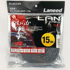 新品未開封　ELECOM(エレコム)　Cat6対応 15m やわらかLANケーブル