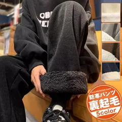 ワイドパンツ 裏ボア 未使用 極暖 メンズ コーデュロイパンツ 裏起毛 リブパンツ 冬 あったか ストリート ロングパンツ ウエストゴム 大きいサイズ ゆったり シンプル おしゃれ ワイドパンツ 裏起毛 防寒 ズdansigeer30