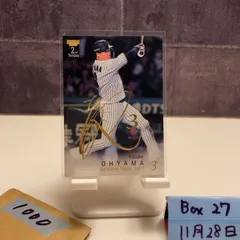 2026年最新】大山悠輔 直筆サインの人気アイテム - メルカリ