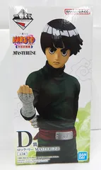 【中古】 一番くじ NARUTO ナルト 中忍試験編 MASTERLISE D賞　ロック・リー フィギュア
