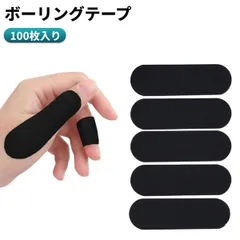 ボーリングテープ 100枚入り 親指保護 通気性 指用 貼るだけ サポート テーピング[ゆうパケット発送、送料無料]mer007のサムネイル