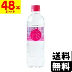 【新品】美いね シリカシリカ 500ml【2ケース(48本入)】