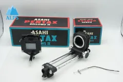 ペンタックスオートベローズ　（スクリュウマウント用）　新品　超貴重品 中古カメラ機材の通販専門店 Antiquary（アンティクアリィ）