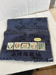 未使用　結城紬の反物　着物　和装　ハンドメイド
