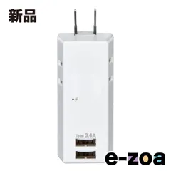 ELPA エルパ モバイル電源タップ AC2個口 USB-A×2 計3.4A 雷ガード  ホワイト UA-223SB (2541394)