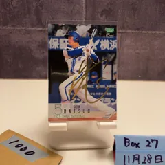 2026年最新】松尾汐恩 直筆サインの人気アイテム - メルカリ