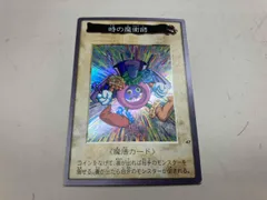 遊戯王バンダイ 時の魔術師