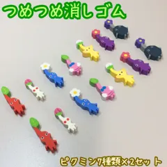 b166【新品・未使用】ピクミン3 デラックス つめつめ消しゴム 7匹×2セット 任天堂 Nintendo ピクミン PIKMIN 子供 キッズ 入学 卒業 文房具 筆記用具 勉強 オモチャ コレクション エンスカイ ENSKY プチギフト 推し活 かわいい