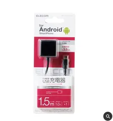 新品未開封　ELECOM(エレコム)　USB充電器 microUSB ケーブル一体型 1.5m Android