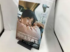 2026年最新】田中圭の人気アイテム - メルカリ