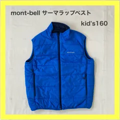 montbell　モンベル　サーマラップベスト　中綿ベスト　ブルー　ネイビー　リバーシブル　秋冬　登山　外遊び　ハイキング　アウトドア　キッズ　160