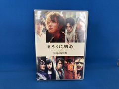 るろうに剣心 伝説の最期編 豪華版('14「るろうに剣心 伝説の最期