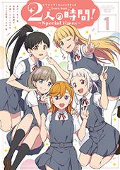 러브라이브! 슈퍼스타!! Comic Book 2명의 시간! ~Special times~(1)/2C=가로아