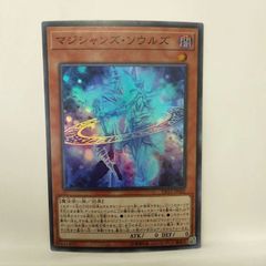 マジシャンズ・ソウルズ シークレット - メルカリ