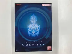 ウルトラレプリカ エクスデバイザー プレバン限定 ウルトラマンX