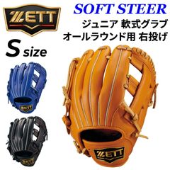 ゼット 少年軟式 野球 ジュニア軟式グラブ オールラウンド用 右投げ用