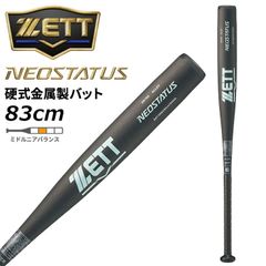 Amazing ULTIMUS 硬式バット 83cm 高校野球対応 振り抜き最強 - メルカリ
