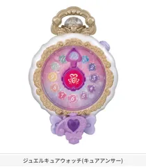 名探偵プリキュア！なりきりプリキュア1     ジュエルキュアウォッチ (キュアアンサー)