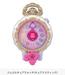名探偵プリキュア！なりきりプリキュア1    ジュエルキュアウォッチ  (キュアミスティック)