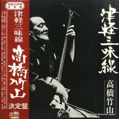 津軽三味線 高橋竹山 LP - メルカリ
