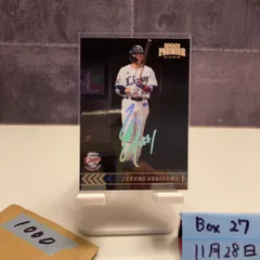 2026年最新】栗山巧サインの人気アイテム - メルカリ