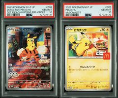 CGC 10 PRISTINE カイリュー マスターボール 149/165 ポケモン 151