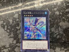遊戯王 CNo.32海咬龍シャークドレイクバイス ホロ - メルカリ
