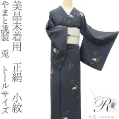 2026年最新】ヤマト誂製の人気アイテム - メルカリ