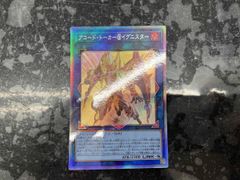 アコード・トーカー＠イグニスター ホログラフィックレア 遊戯王OCG