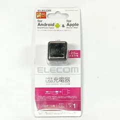新品未開封　ELECOM(エレコム)　キューブ型 USB充電器 1.8A MPA-ACUBN003 ブラック
