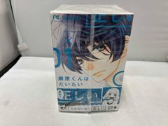 藤原くんはだいたい正しい 1-9 完結 全巻 - メルカリ