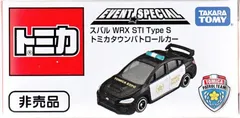 トミカ博入場記念 スバル WRX STI Type S トミカタウンパトロールカー
