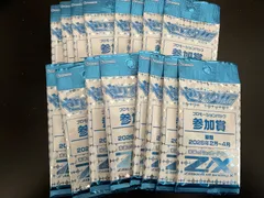 ゼクス　プロモ　2026年２月-４月　プロモーションパック　16パック