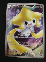 2026年最新】ジラーチ 027/036の人気アイテム - メルカリ