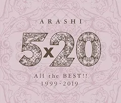 5×20 All the BEST!! 1999-2019 (通常盤) (4CD) - 嵐