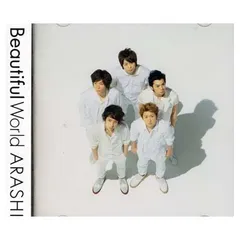 Beautiful World (通常仕様)