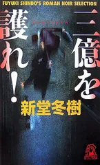 2026年最新】三猿金泉秘録の人気アイテム - メルカリ